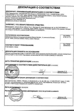 Сертификат Метеоспазмил