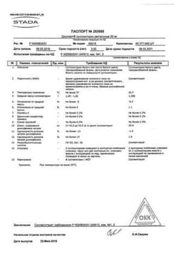 Сертификат Дикловит