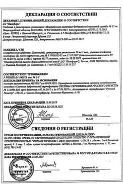 Сертификат Дикловит