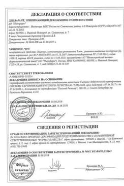 Сертификат Нигепан 1000 МЕ+50 мг суппозитории ректальные 10 шт