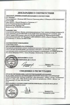 Сертификат Нигепан 1000 МЕ+50 мг суппозитории ректальные 10 шт