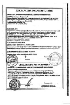 Сертификат Тамифлю