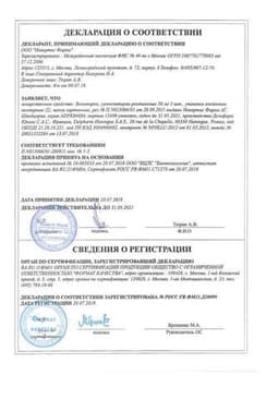 Сертификат Вольтарен 50 мг суппозитории ректальные 10 шт
