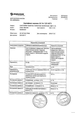 Сертификат Сингуляр 10 мг таблетки 14 шт