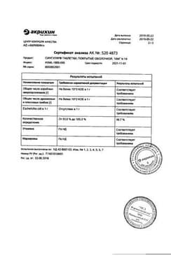Сертификат Сингуляр 10 мг таблетки 14 шт
