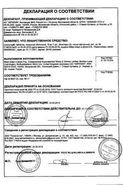Сертификат Сингуляр 10 мг таблетки 14 шт