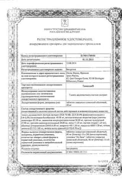 Сертификат Танакан 40 мг таблетки 90 шт