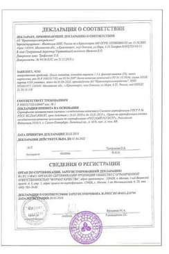 Сертификат Ольха соплодия фильтр-пакеты 1,5 20 шт