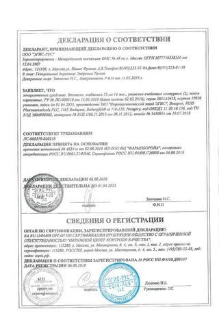 Сертификат Велаксин