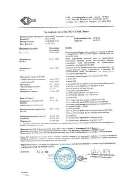 Сертификат Велаксин
