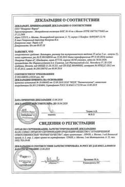 Сертификат Вольтарен 75 мг/3 мл раствор для внутримышечного введения 3 мл 5 шт