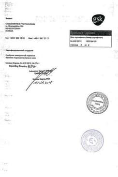 Сертификат Аводарт