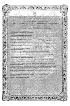 Сертификат Ультракаин Д-С