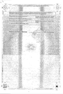 Сертификат Ультракаин Д-С