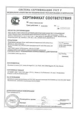 Сертификат Назол