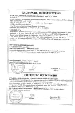 Сертификат Назол