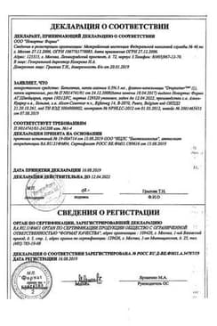 Сертификат Бетоптик