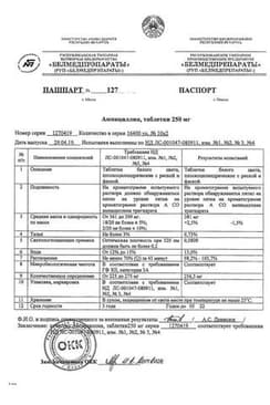 Сертификат Ампициллин 250 мг таблетки 20 шт