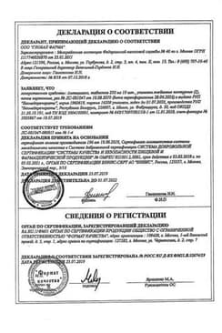 Сертификат Ампициллин 250 мг таблетки 20 шт