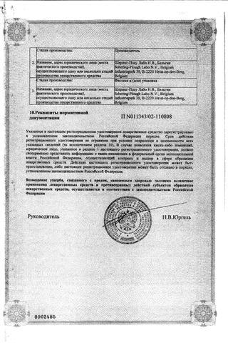 Сертификат Дипросалик мазь 30 г 1 шт туба