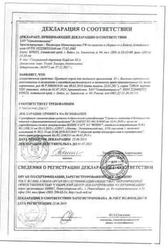 Сертификат Пропосол