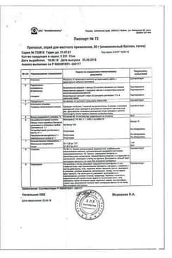 Сертификат Пропосол