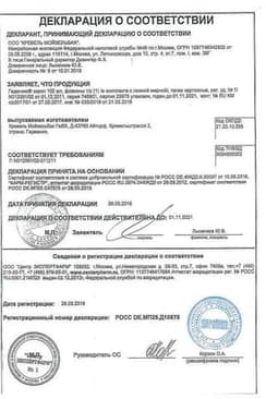 Сертификат Геделикс 800 мг/100 мл сироп 100 мл
