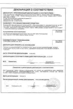 Сертификат Випросал В