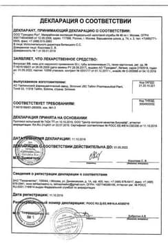 Сертификат Випросал В