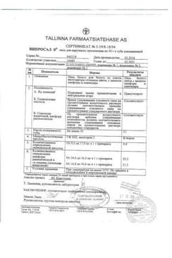 Сертификат Випросал В