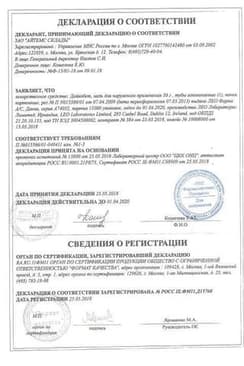 Сертификат Дайвобет