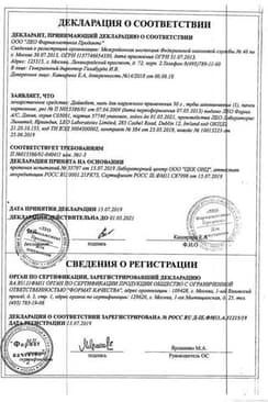 Сертификат Дайвобет