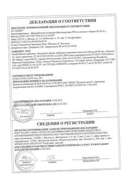 Сертификат Кальцемин Адванс таблетки 60 шт