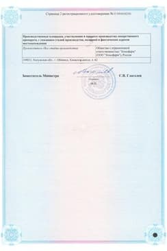 Сертификат Энзикс