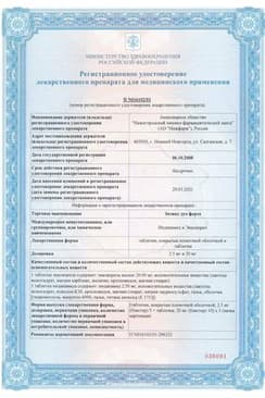Сертификат Энзикс
