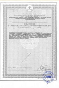 Сертификат Эвалар Красная щетка 30 г