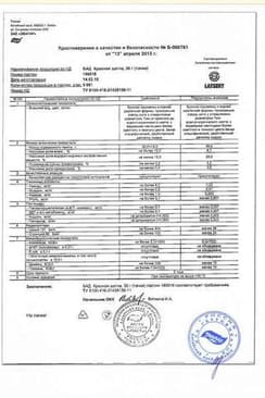 Сертификат Эвалар Красная щетка 30 г