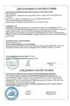 Сертификат Корнерегель 5% гель глазной 10 г
