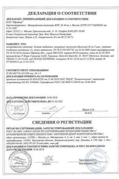 Сертификат Релпакс таблетки 40 мг 2 шт