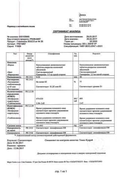 Сертификат Глюкованс