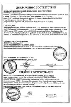 Сертификат Дюфалак