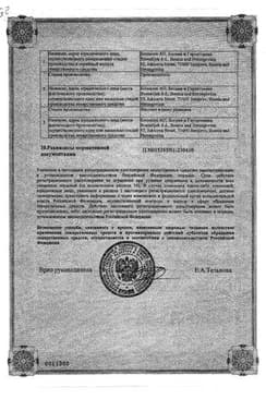 Сертификат Стоматидин