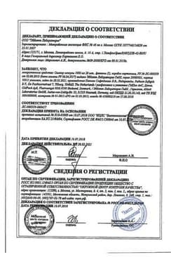 Сертификат Омакор 1000 мг капсулы 28 шт