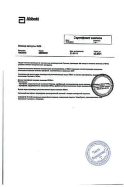 Сертификат Омакор 1000 мг капсулы 28 шт