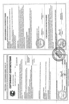 Сертификат Лимфомиозот раствор 1,1 мл 100 шт