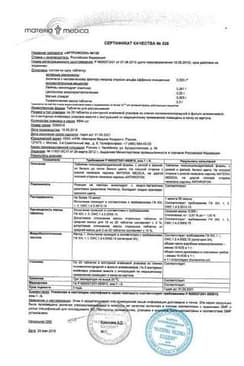 Сертификат Артрофоон таблетки для рассасывания 100 шт