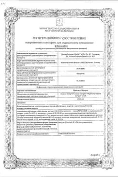 Сертификат Простагут форте