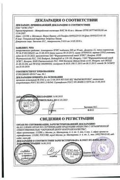 Сертификат Милурит 300 мг таблетки 30 шт