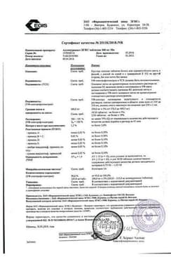 Сертификат Милурит 300 мг таблетки 30 шт
