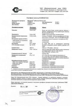 Сертификат Велаксин 37,5 мг таблетки 28 шт